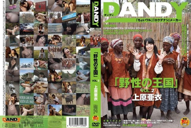 DANDY-368 Một mình chơi hết bộ tộc