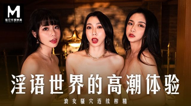 Sex bộ ba diễn viên CAV làm tình cực hấp dẫn